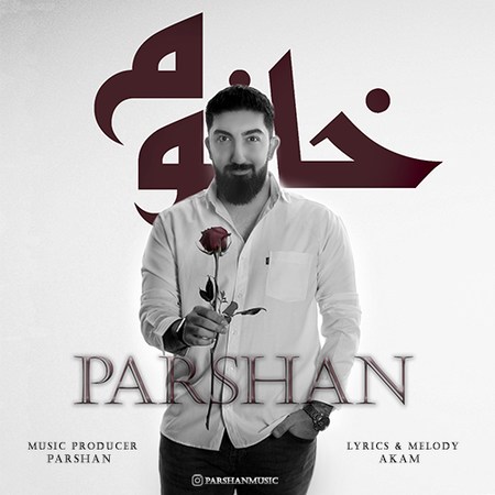 دانلود آهنگ پرشان خانوم MP3 • اپ دی ان