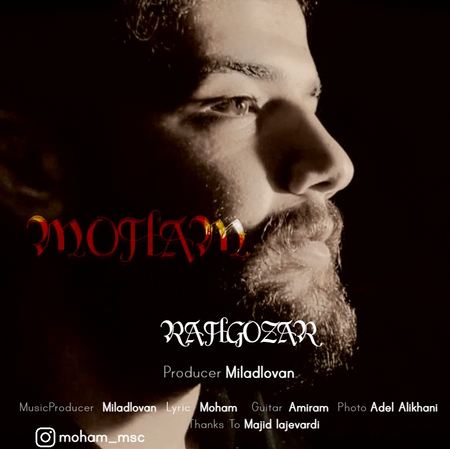 دانلود آهنگ مهام رهگذر MP3 • اپ دی ان