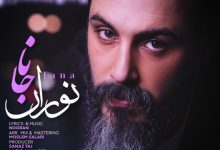 دانلود آهنگ نوران جانا MP3 • اپ دی ان