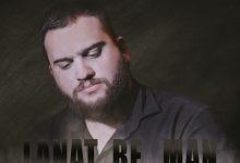 دانلود آهنگ رضا یونسی لعنت به من MP3 • اپ دی ان