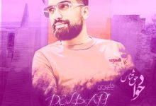 دانلود آهنگ محمدجواد دلبری